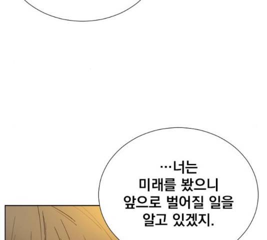 백년게임 2부 - 백년대전 17화 121