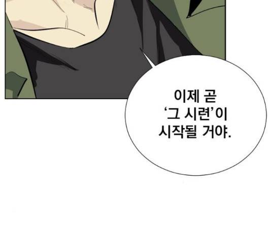 백년게임 2부 - 백년대전 17화 123