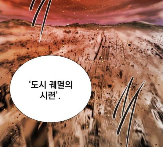백년게임 2부 - 백년대전 17화 125