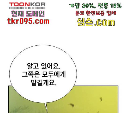백년게임 2부 - 백년대전 17화 128