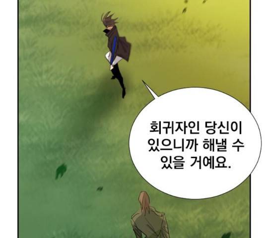 백년게임 2부 - 백년대전 17화 129