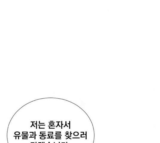 백년게임 2부 - 백년대전 17화 131