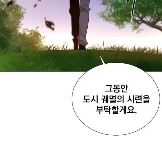 백년게임 2부 - 백년대전 17화 133