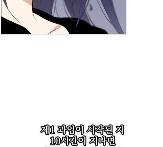 백년게임 2부 - 백년대전 17화 136