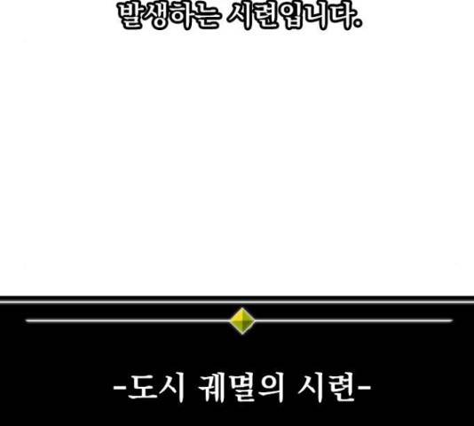 백년게임 2부 - 백년대전 17화 137