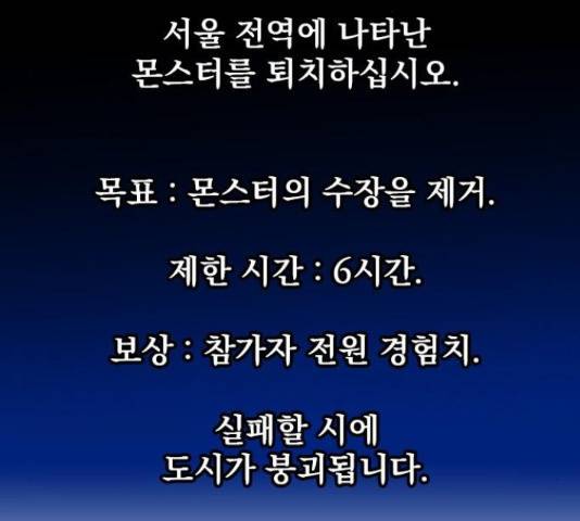 백년게임 2부 - 백년대전 17화 138