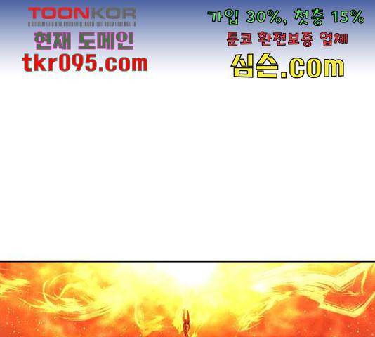 백년게임 2부 - 백년대전 17화 139