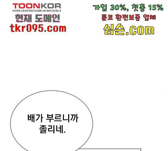 백년게임 2부 - 백년대전 17화 155