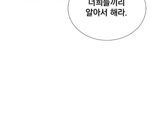 백년게임 2부 - 백년대전 17화 157