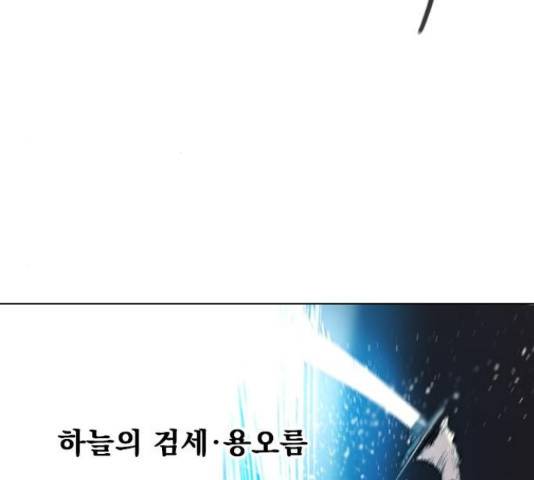 백년게임 2부 - 백년대전 17화 160