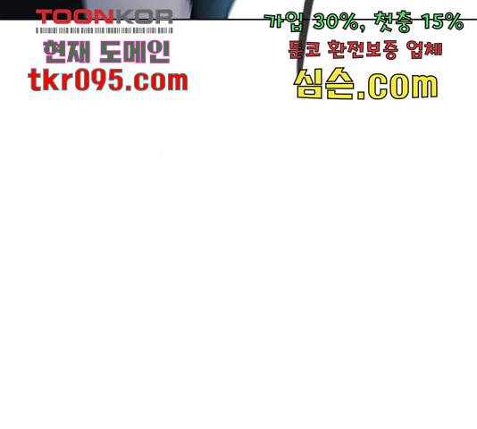 백년게임 2부 - 백년대전 17화 163