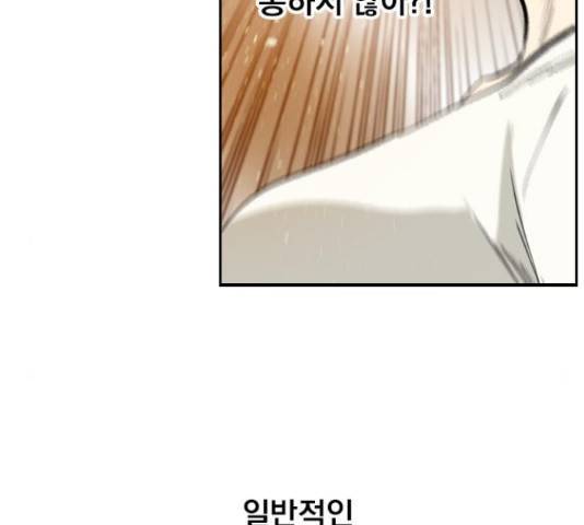 백년게임 2부 - 백년대전 17화 167