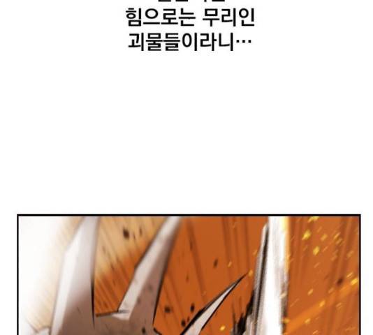 백년게임 2부 - 백년대전 17화 168