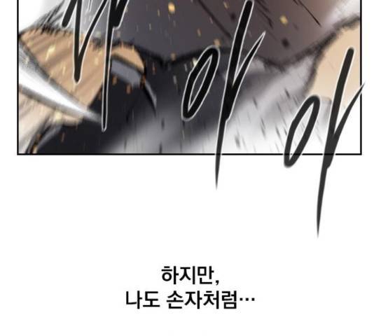 백년게임 2부 - 백년대전 17화 170