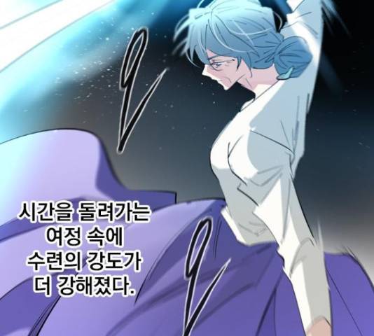 백년게임 2부 - 백년대전 17화 172