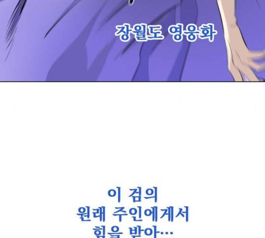 백년게임 2부 - 백년대전 17화 173