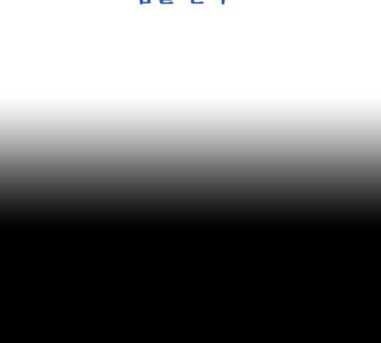 백년게임 2부 - 백년대전 17화 174