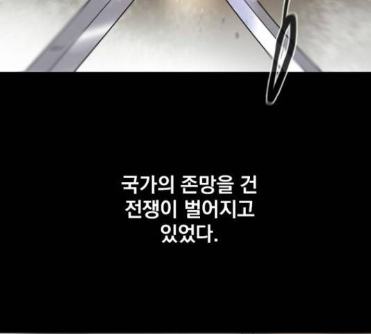 백년게임 2부 - 백년대전 17화 176