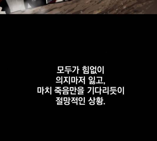 백년게임 2부 - 백년대전 17화 180