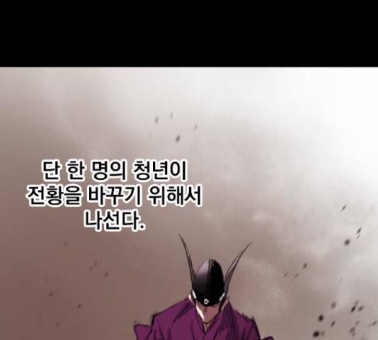 백년게임 2부 - 백년대전 17화 181