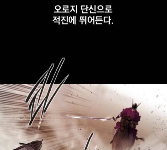백년게임 2부 - 백년대전 17화 184