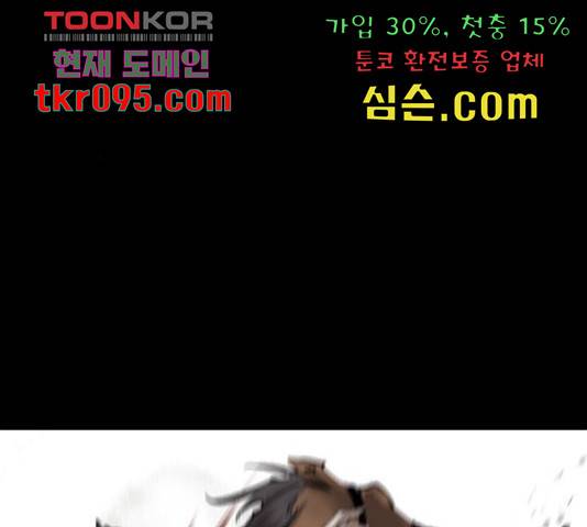 백년게임 2부 - 백년대전 17화 186