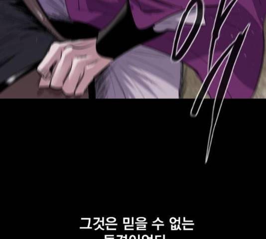 백년게임 2부 - 백년대전 17화 190