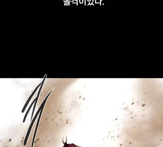 백년게임 2부 - 백년대전 17화 191