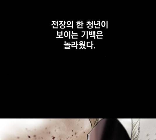 백년게임 2부 - 백년대전 17화 193