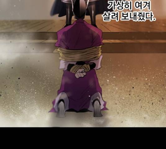 백년게임 2부 - 백년대전 17화 200