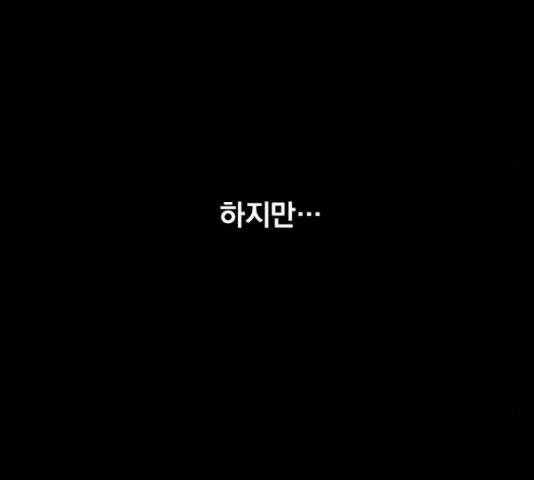 백년게임 2부 - 백년대전 17화 201