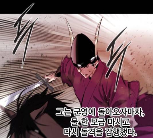 백년게임 2부 - 백년대전 17화 202