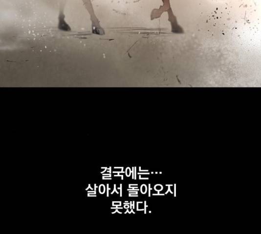 백년게임 2부 - 백년대전 17화 206
