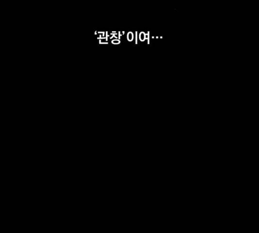 백년게임 2부 - 백년대전 17화 209