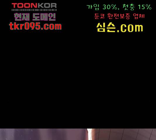 백년게임 2부 - 백년대전 17화 210