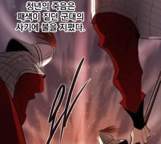 백년게임 2부 - 백년대전 17화 211