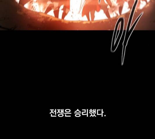 백년게임 2부 - 백년대전 17화 213