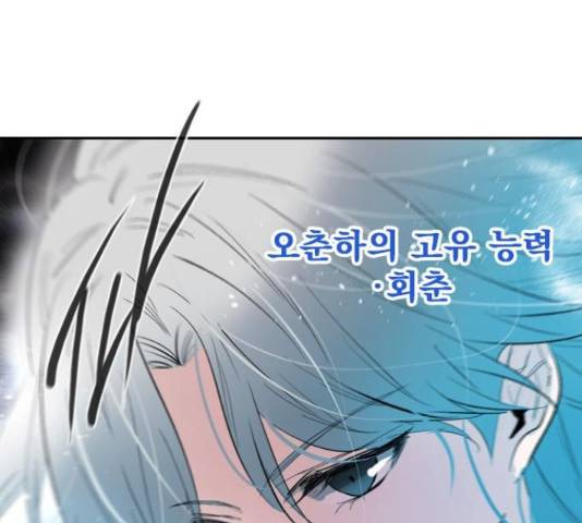 백년게임 2부 - 백년대전 17화 215
