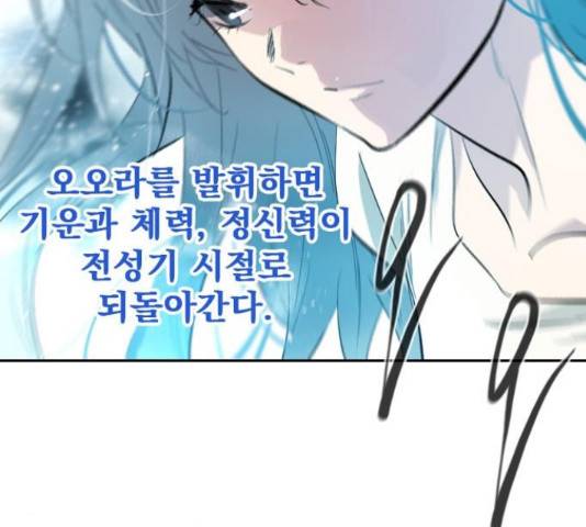 백년게임 2부 - 백년대전 17화 216