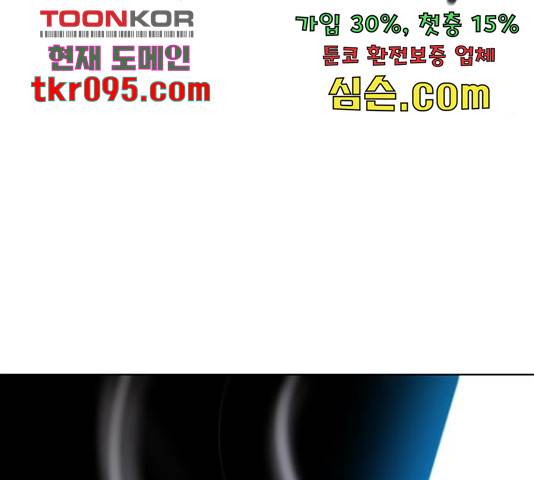 백년게임 2부 - 백년대전 17화 217
