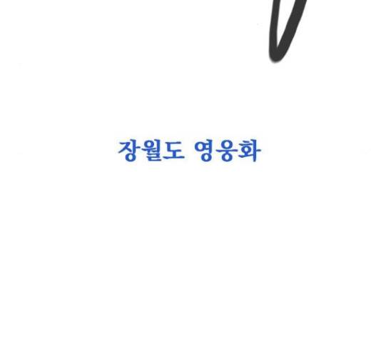 백년게임 2부 - 백년대전 17화 222