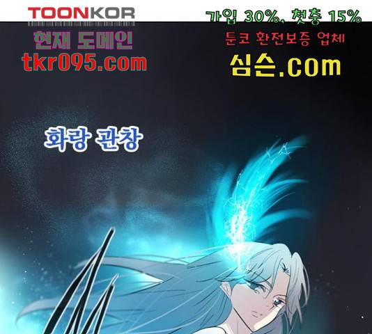 백년게임 2부 - 백년대전 17화 223