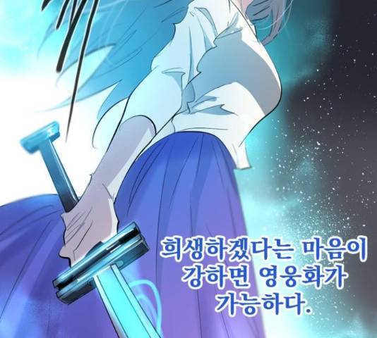 백년게임 2부 - 백년대전 17화 224