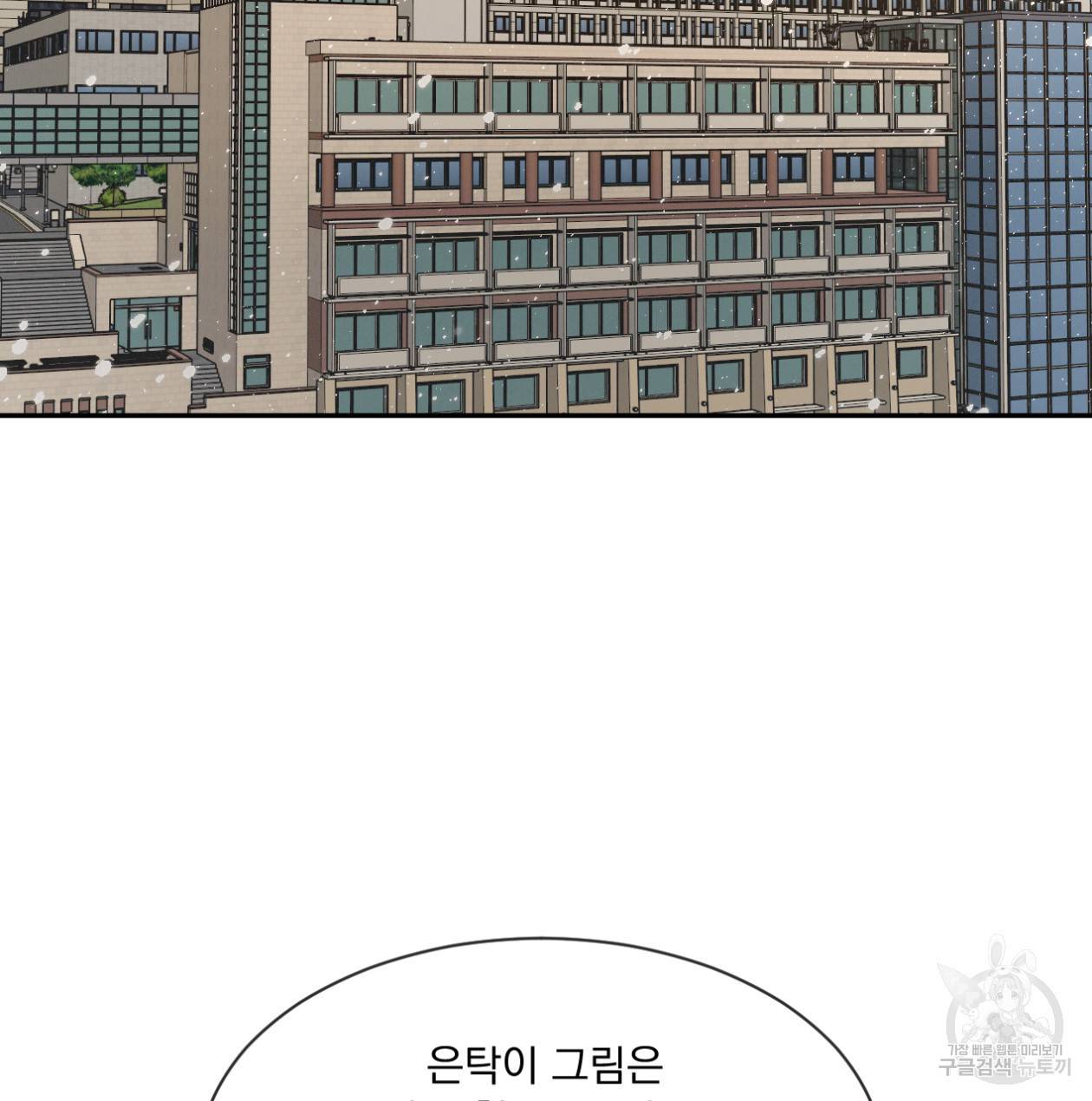 상극 32화 3