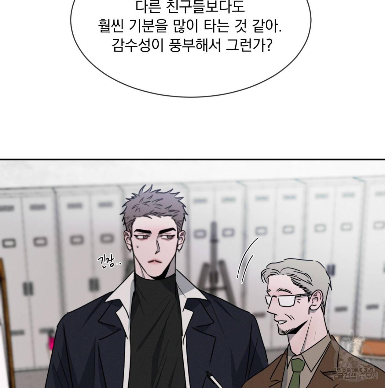 상극 32화 4