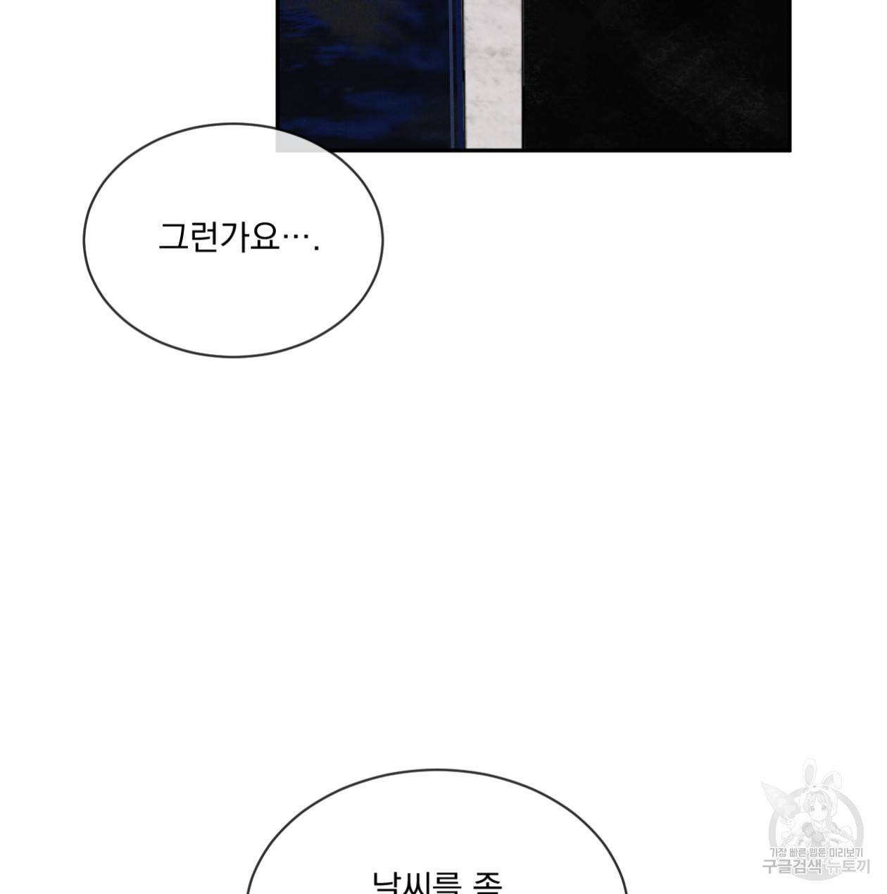 상극 32화 7