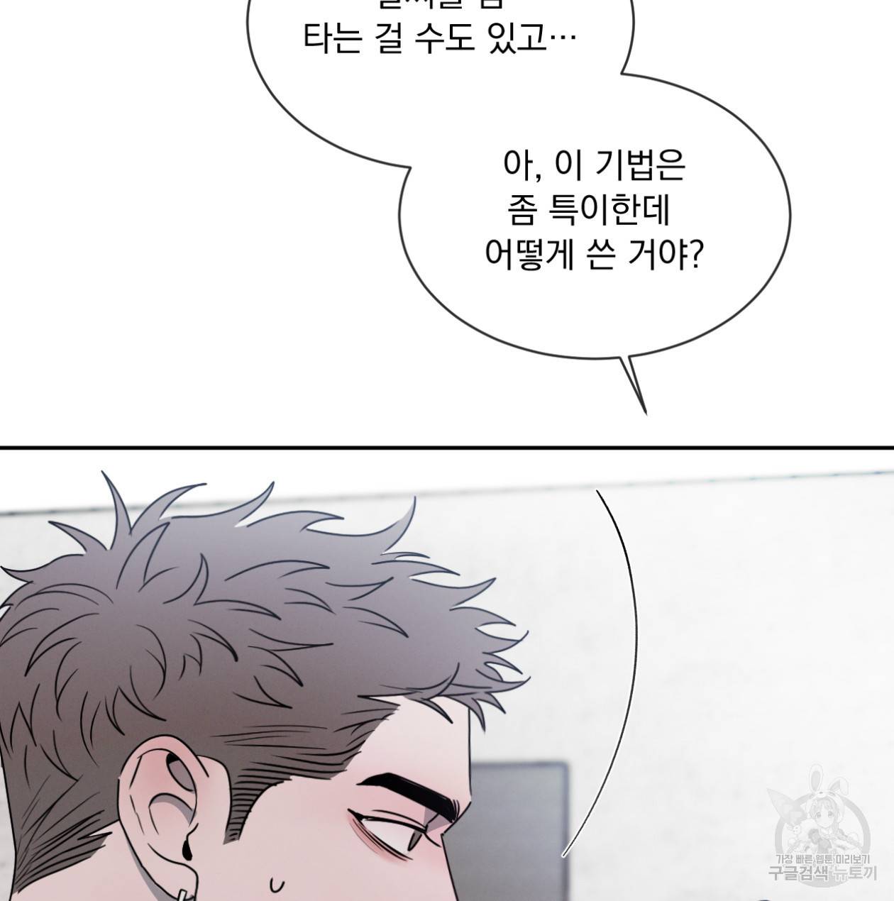 상극 32화 8