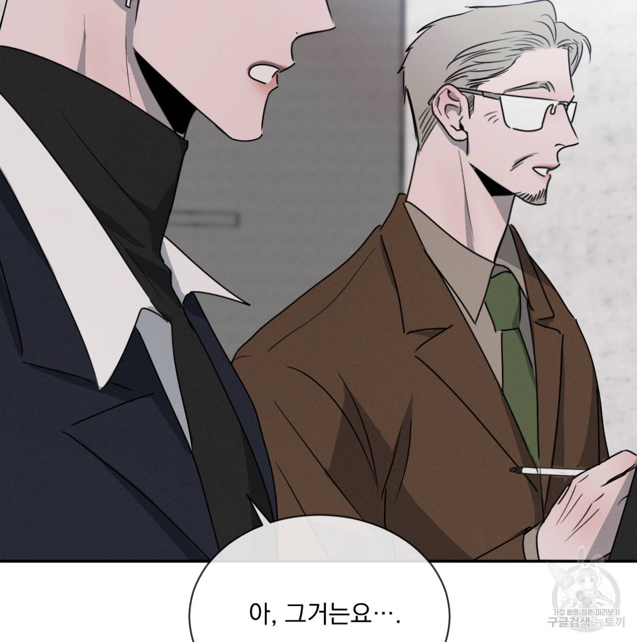 상극 32화 9