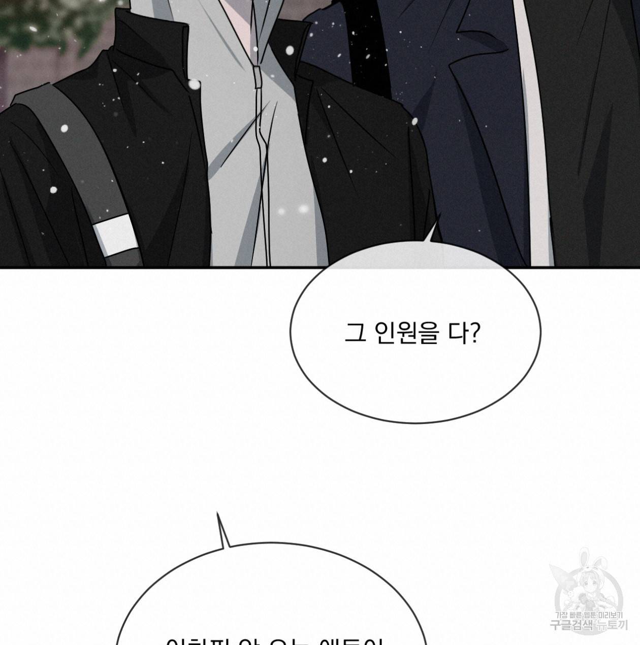 상극 32화 18