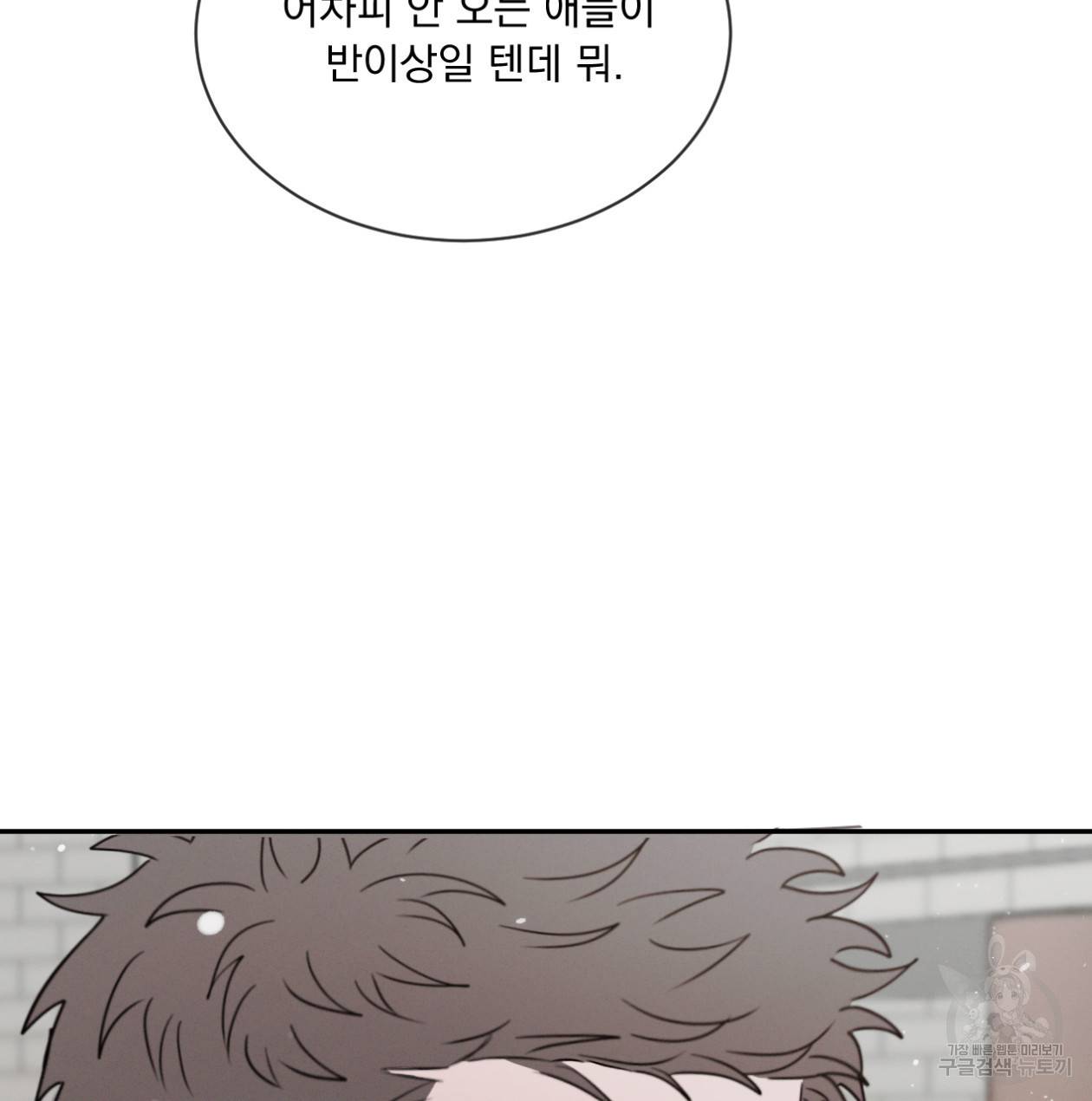 상극 32화 19